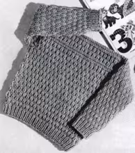 Speed Knit Pullover Pattern